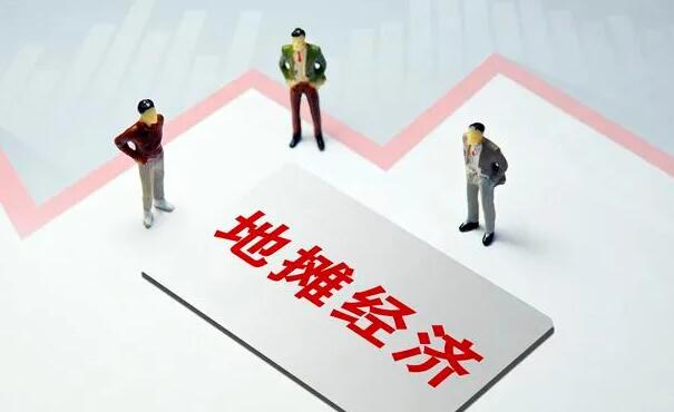 地攤經濟 地攤經濟