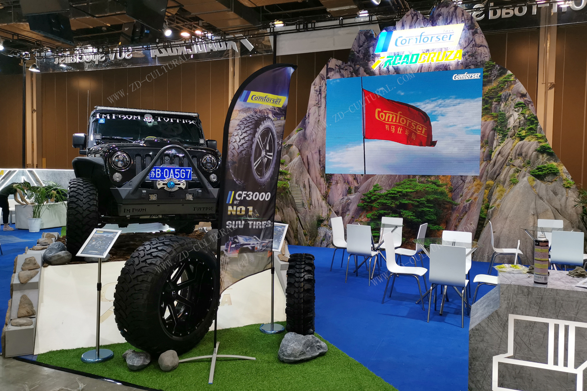 輪胎展展會設(shè)計布置