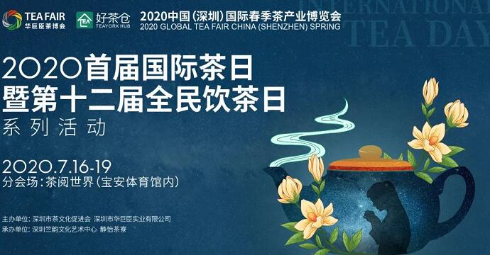 第十二屆全民飲茶日系列活動 第十二屆全民飲茶日系列活動