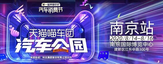 阿里巴巴汽車消費節.jpg 阿里巴巴汽車消費節.jpg