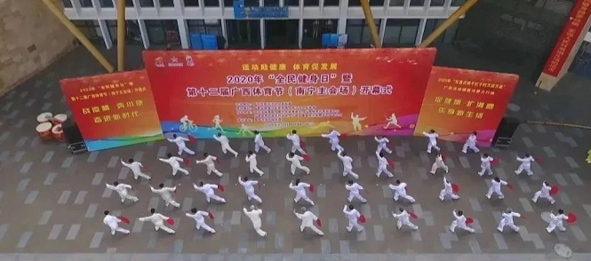 廣西體育節開幕式.png 廣西體育節開幕式.png