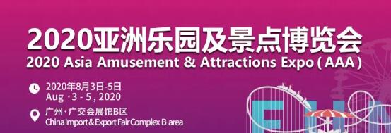 廣州8月3日有什么展會?有什么相關(guān)活動嗎?