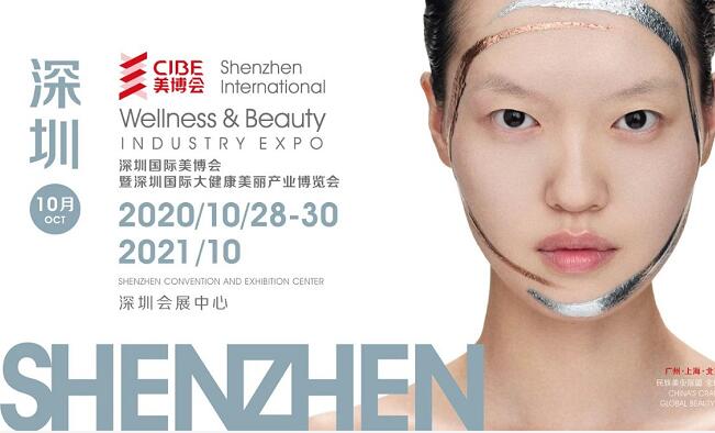 2020深圳美博會什么時候開展?美博會展臺搭建公司解答 2020深圳美博會什么時候開展?美博會展臺搭建公司解答