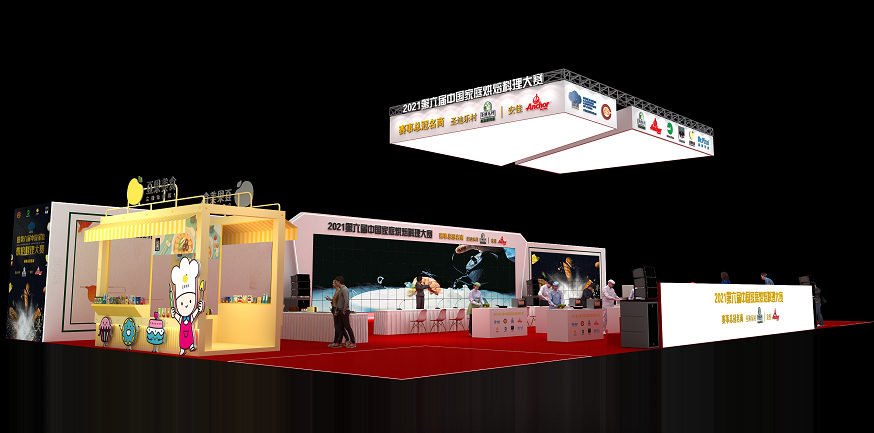 2022上海 北京 廣州焙烤秋季展將什么時候開展?烘焙展臺搭建公司解答道