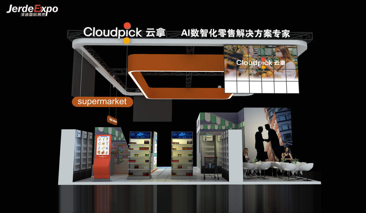 小型展位設計圖