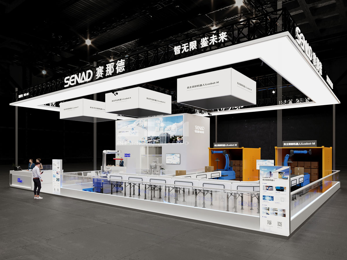 上海國際物流展位設計